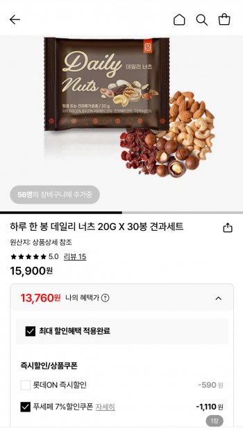 [롯데온] 데일리 너츠 20g x 30봉 (13,760원 / 무배)