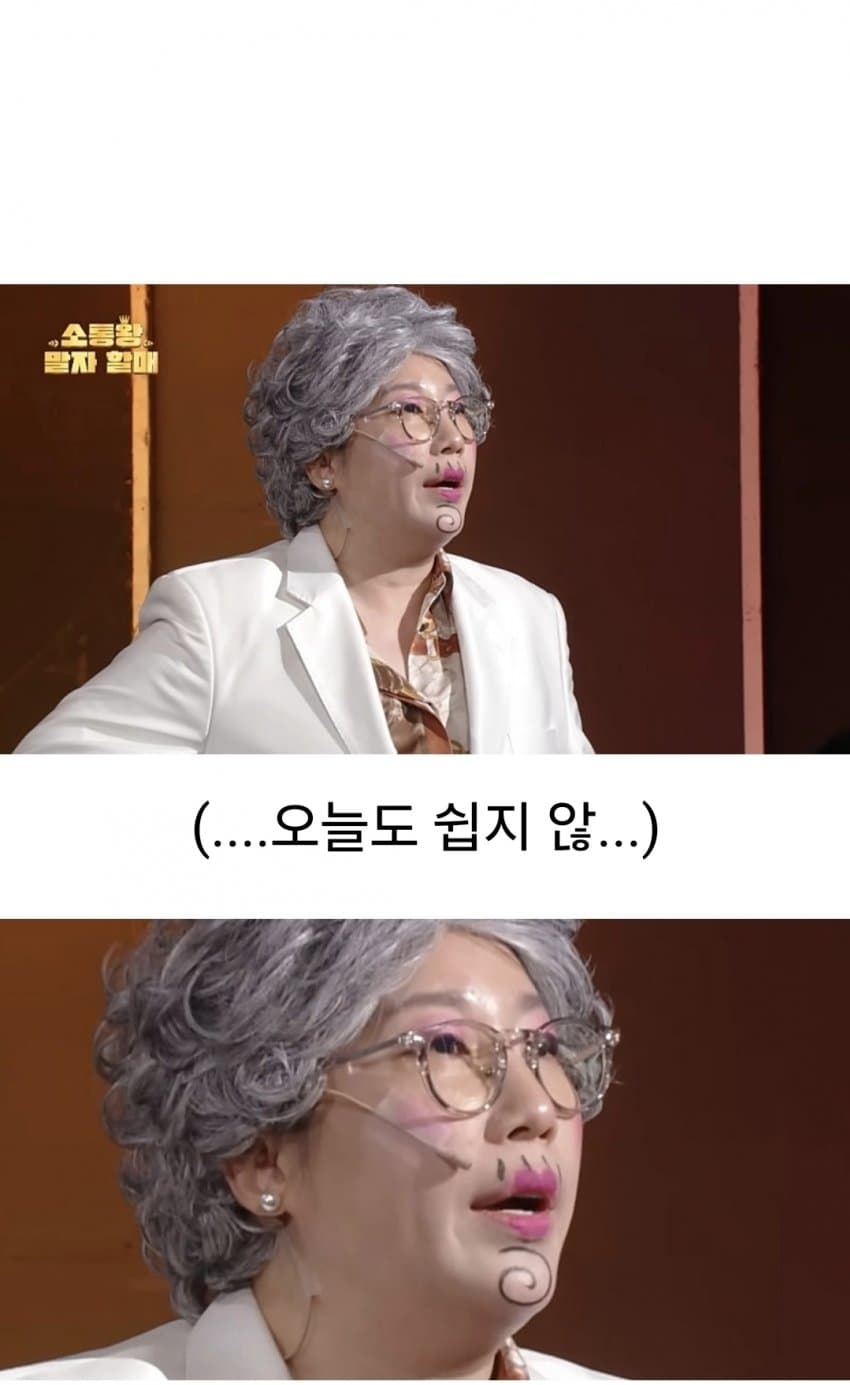 말자쇼) 교회녀들의 기괴한 남편감 조건 (16)