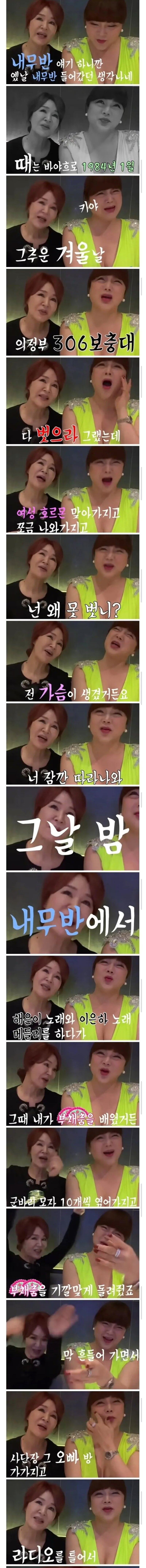 어느 트렌스젠더의 군대썰. (2)