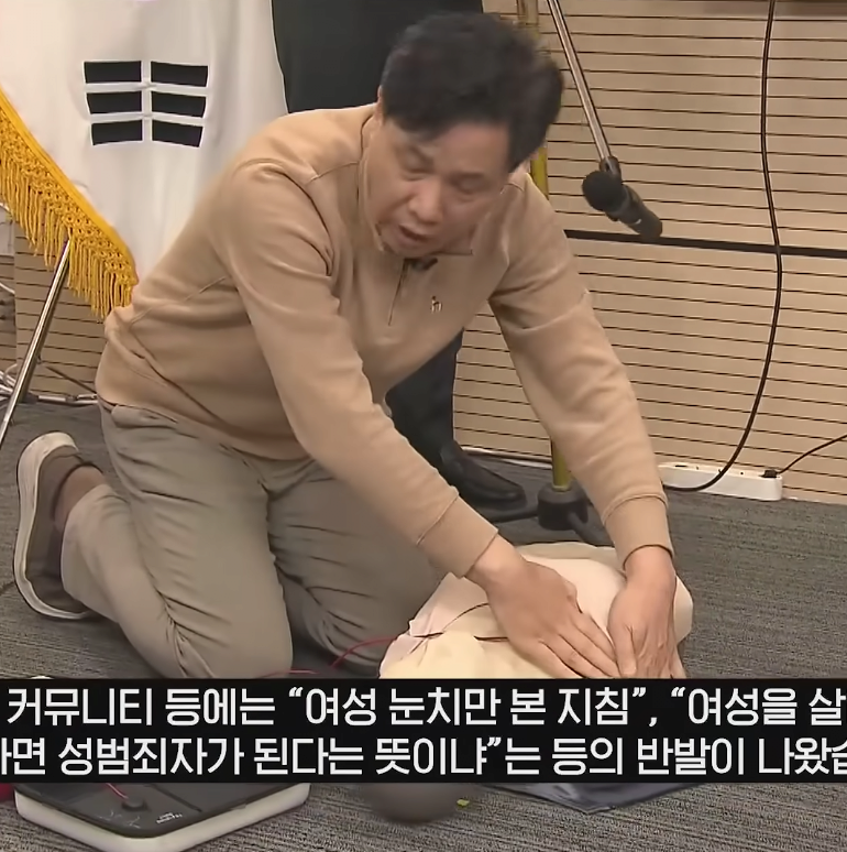 여성 속옷 벗기지 말고 '심폐소생술' 하라고요??? (4)
