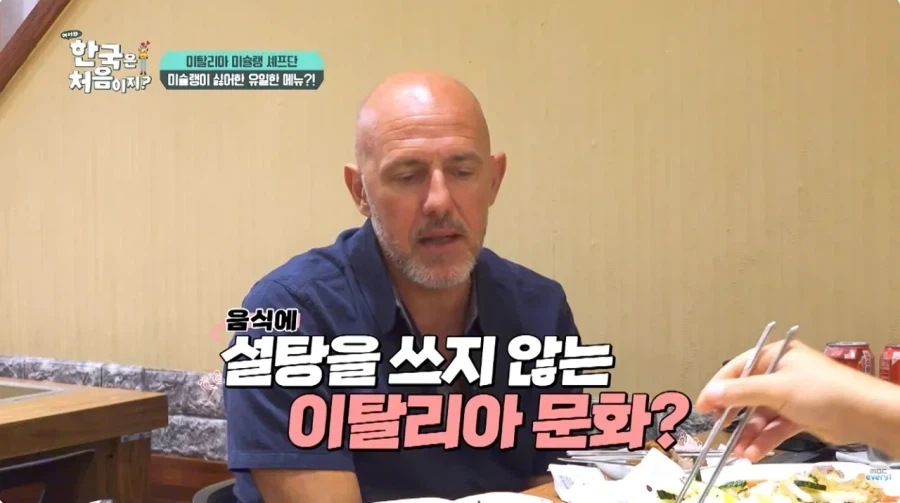 외국인이 지적하는 요즘 한국음식 (12)