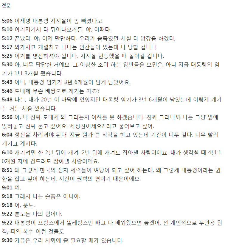 요즘 남천동과 팀동형 보면 유시민 말이 더 떠오름 (2)