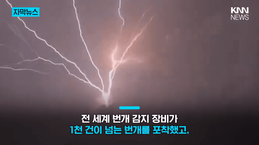"이게 실제라고?"…화산 폭발에 번개가 '번쩍' (15)