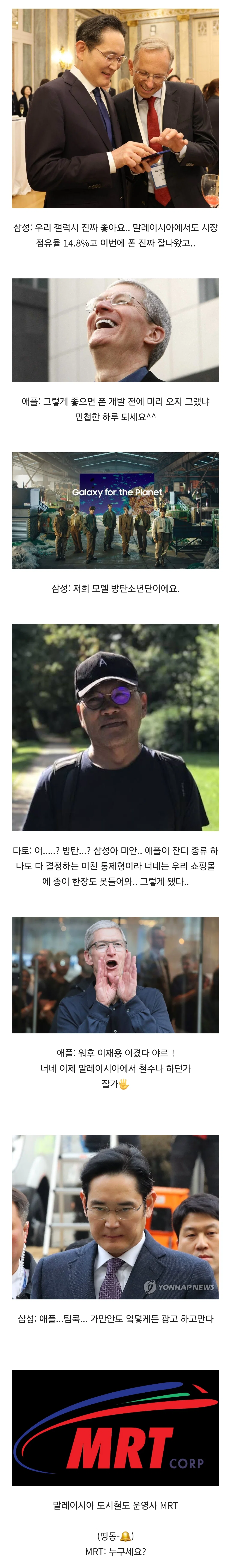 애플: 내 집에 다른 사람 들이지 마 삼성: 응 너네 집 현관 내꺼 (7)