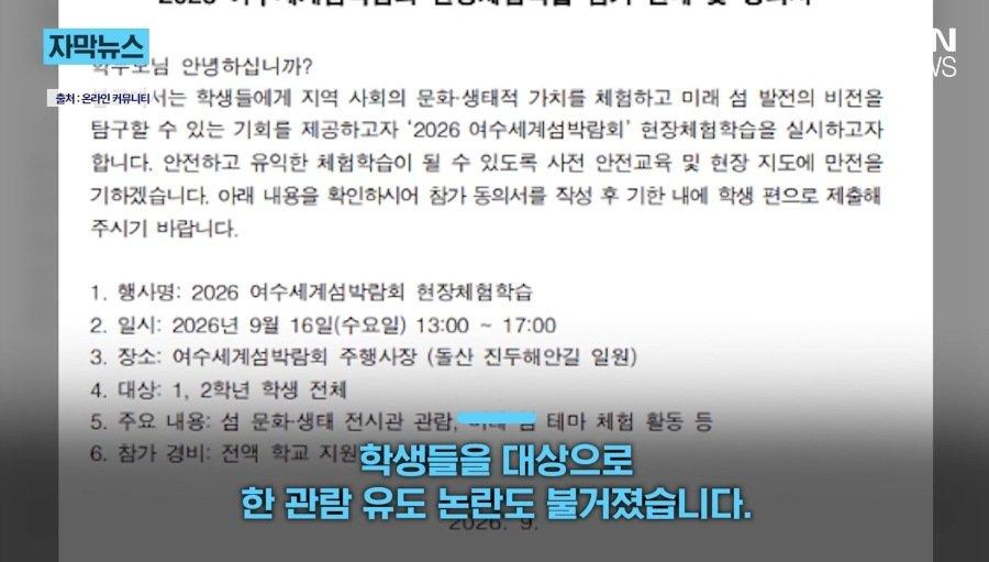 부실 논란 여수 섬박람회 무리수 (9)