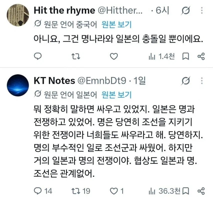 일본인 "조선과 일본은 전쟁한적이 없다" (2)