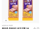 목우촌 주부9단 살코기햄 1Kg 4개