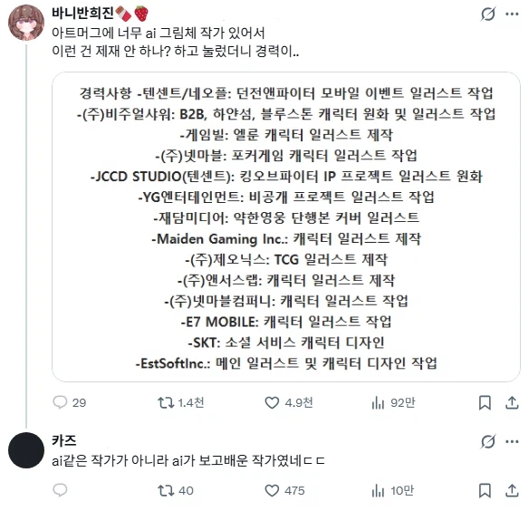 이 그림 너무 AI 티나는데? 이런 거 제재 안 하나? (2)