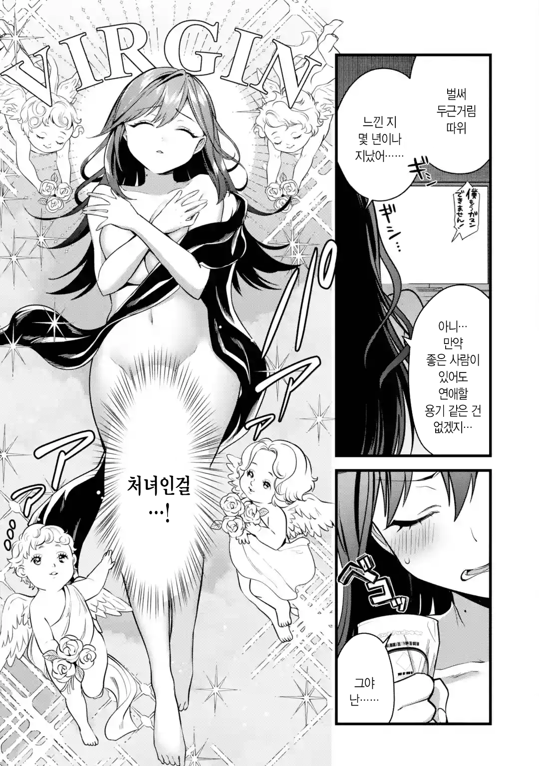 오피스 와이프 만화 manhwa (5)