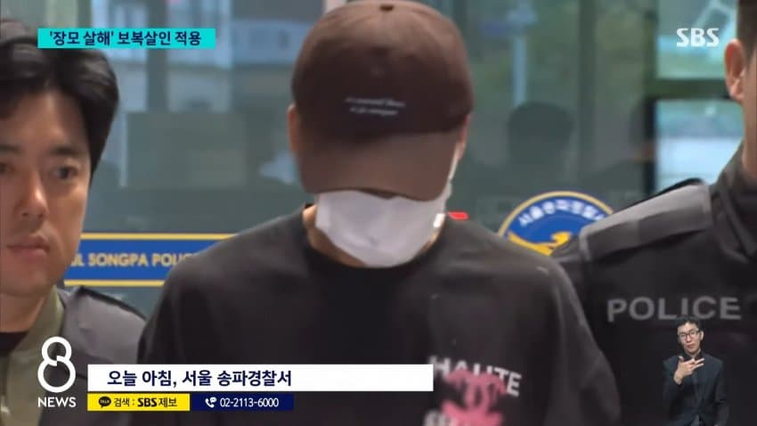 sbs) '장모 살해' 김성우 송치...아내 18차례 스토킹 (2)