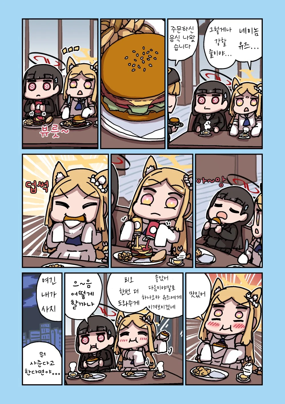 ㅆㄷ) 세이아 생일 기념 둠칫둠칫 세이아 모음 1 (15)