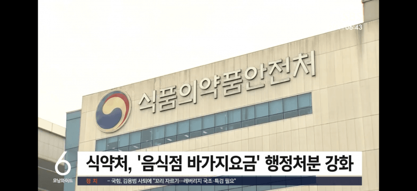 "바가지요금 잡는다" 칼 뽑았는데…지적 나온 이유 (10)