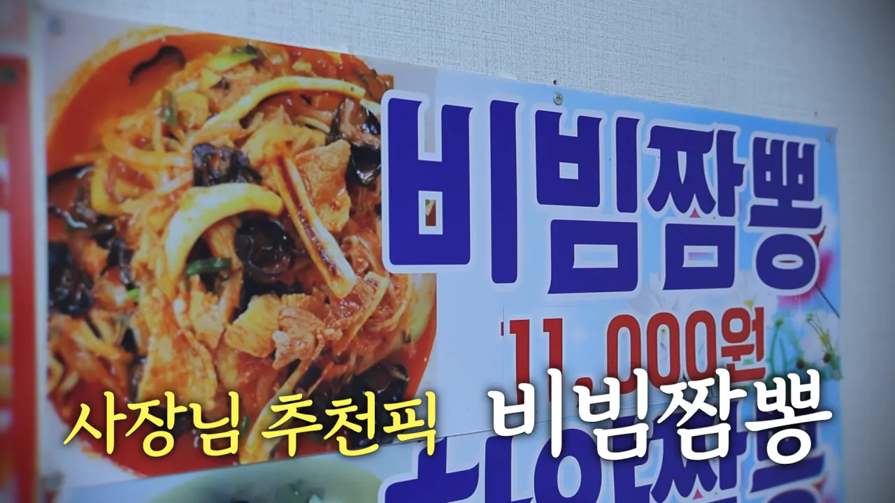 비빔짬뽕으로 유명한 중국집 먹방한 쯔양 근황 ㄷㄷㄷㄷ (2)