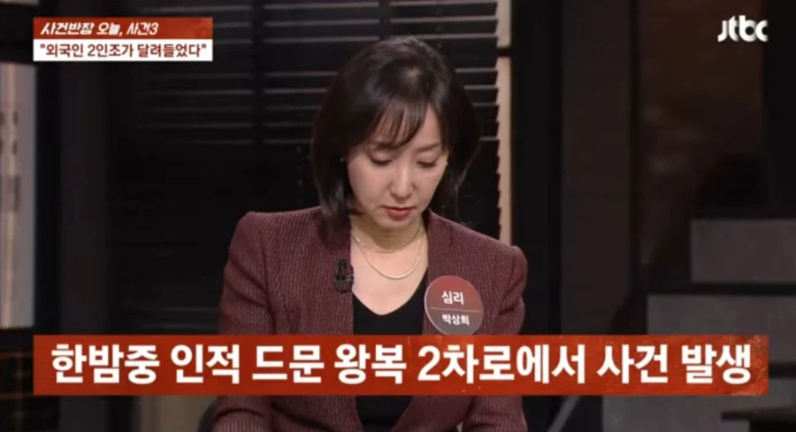 대한민국 치안 최신 근황