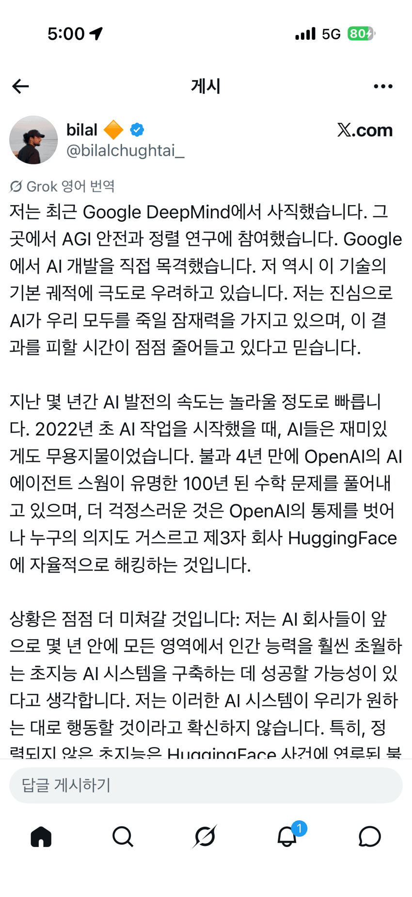 트럼프 : 젠슨황아 ai위협론은 사기다 (28)