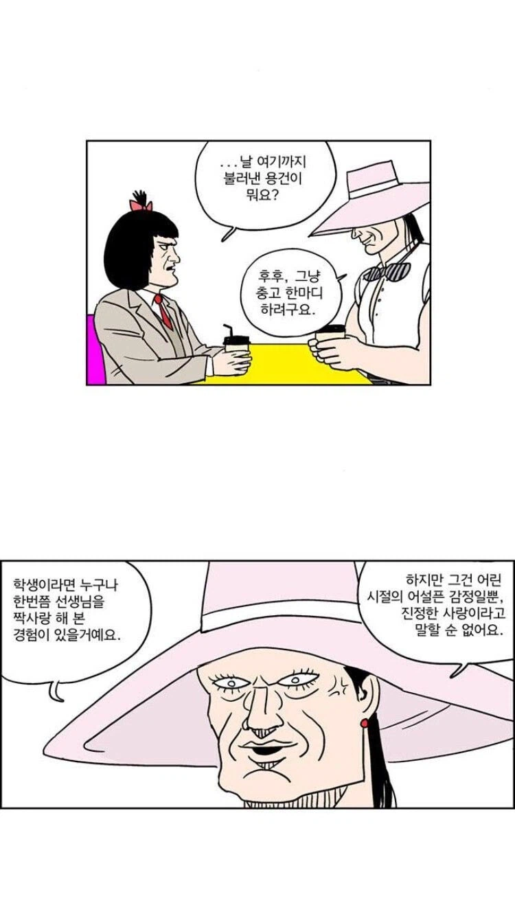여고생이 최강이 아닌 이유 (5)