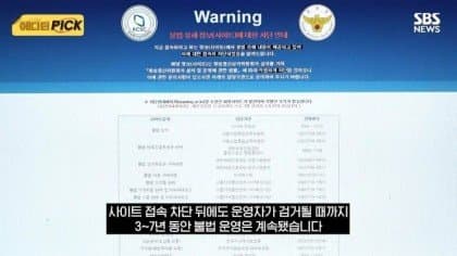 야동사이트 해킹해서 폐쇄하는 방법 고려한다는 경찰 (10)