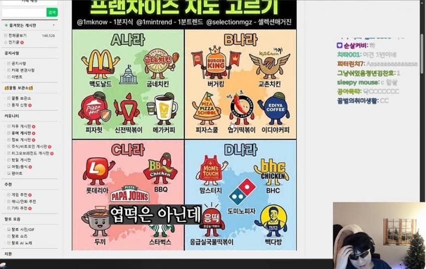 랄로가 말하는 프렌차이즈 나라 abcd중 어디서 살고싶어?? (6)