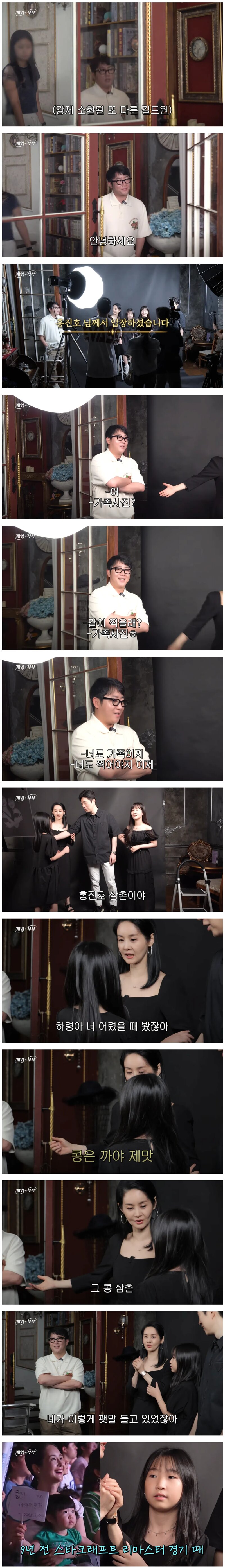 임요환과 가족사진 함께 찍은 홍진호, 임요환: "진호는 우리 가족이다" (2)