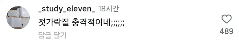 여배우 짬뽕 먹방에 불편한 반응들 (5)