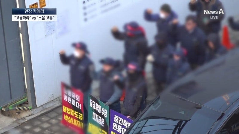 공사장 앞에서 “우리 노동자를 고용하라”…유치원 소음 고통 (39)