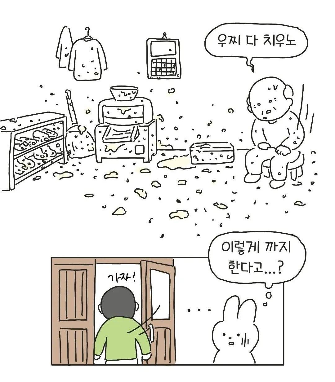 찐테토남 아빠 (14)