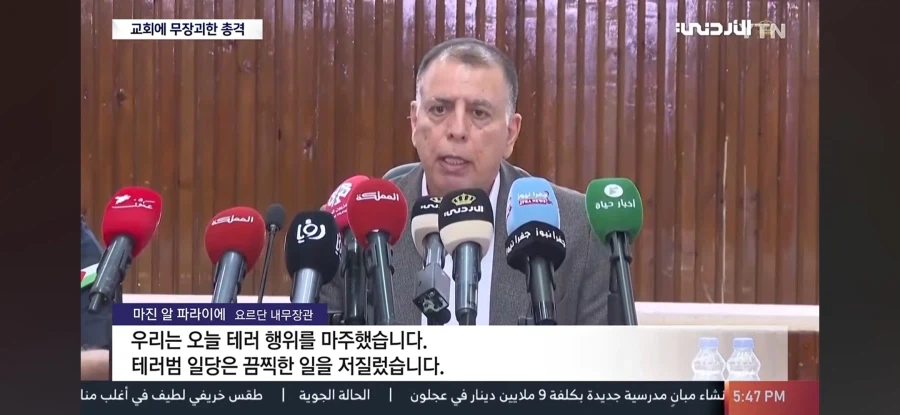 요르단에서 총기 난사 사건이 발생했음 (7)