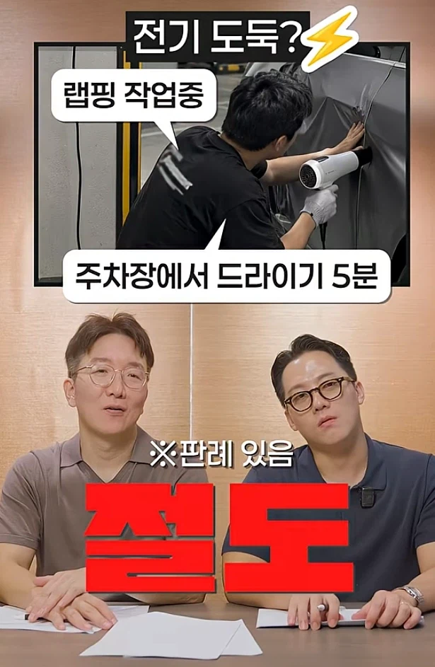 각종 전기도둑질 절도인가 아닌가 (2)