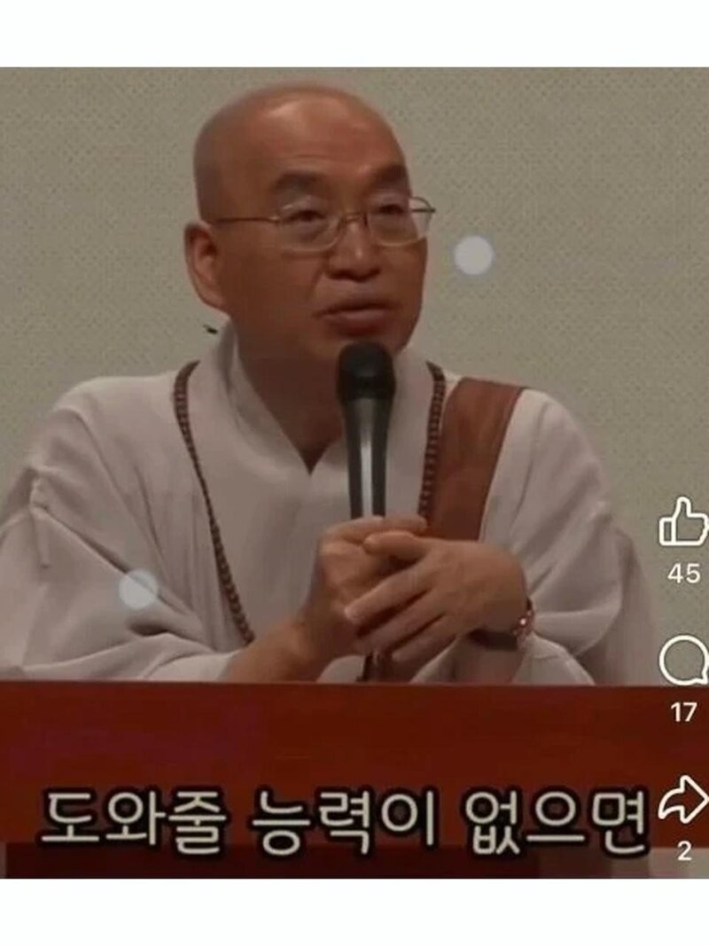 길거리 노숙자가 안타깝다는 여성, 팩폭하는 스님 (5)