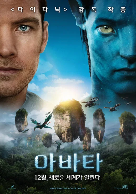 한국에서 천만 돌파한 외국 영화 10작품 (3)