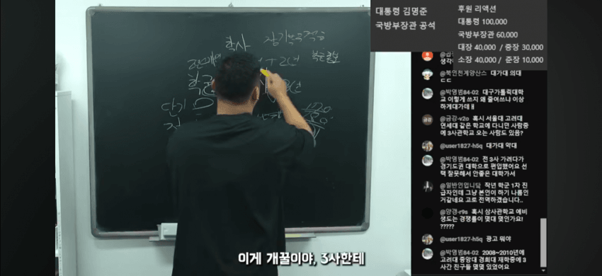 캡틴상호님이 말하는 3사 vs 학군 (22)