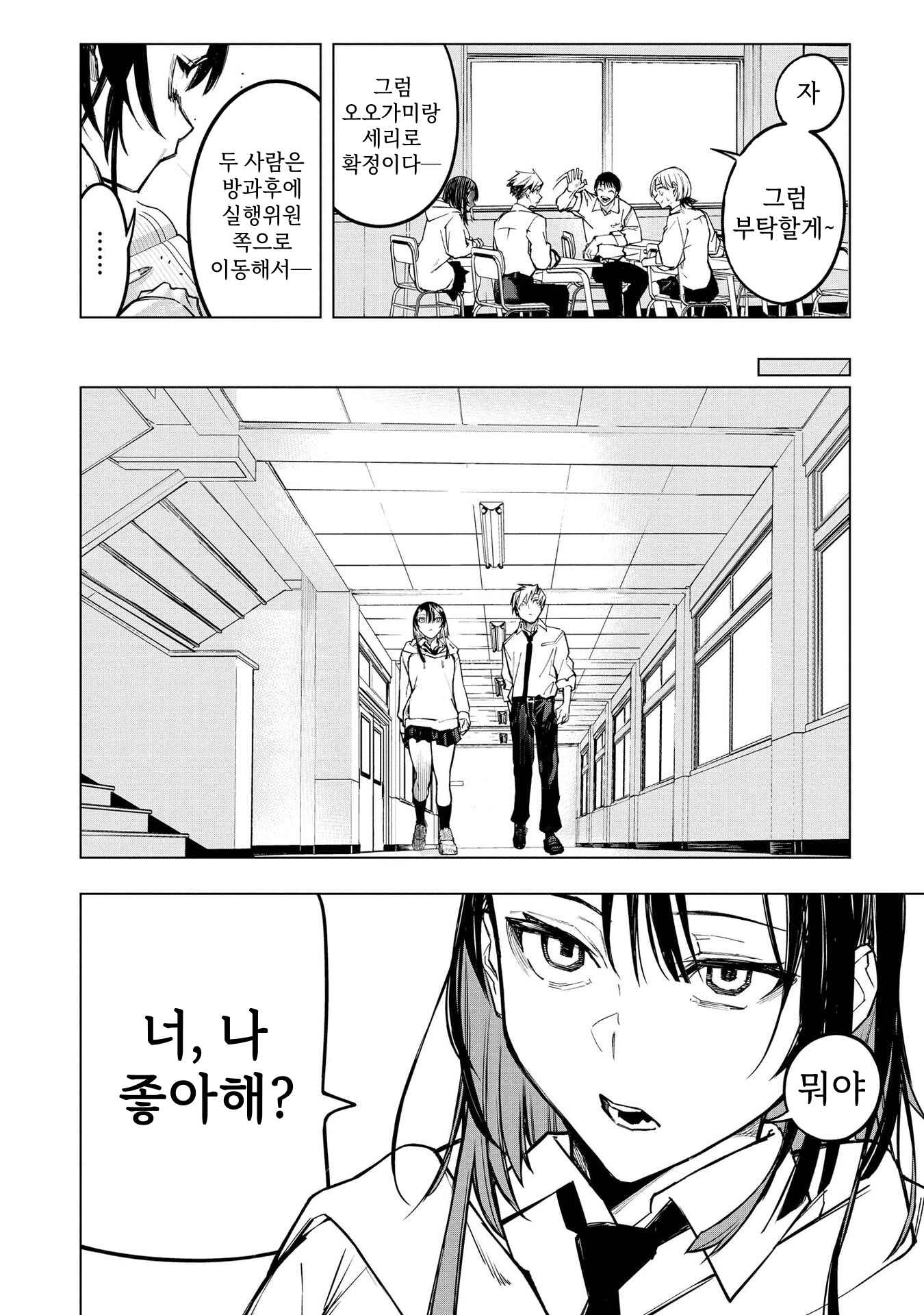 ㅇㅎ) 안녕하세요 쓰레기 럽코 가져왔습니다 이런건 같이봐요! (2) manhwa (22)