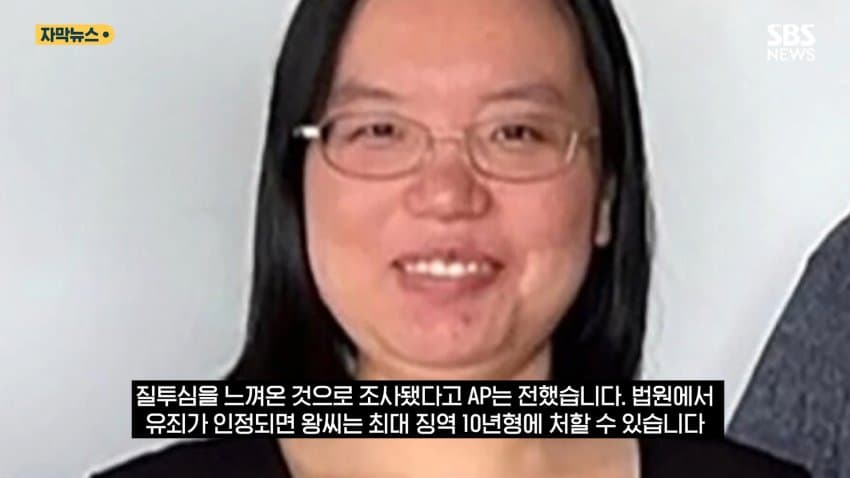 싱글벙글 동료에게 몰래 독극물 먹이고 연구 훔친 중국인 미국 유학생 (12)