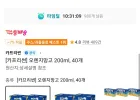 카프리썬 오렌지망고 200ml 40개 티멤버십