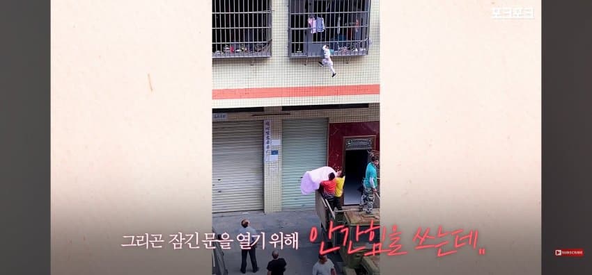 "이게 무슨 상황?" 2층서 추락 직전 발견된 아이 (13)