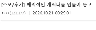 [ 스포,스압 ] 실시간 분노의 엣지러너 2 갤러리 (9)