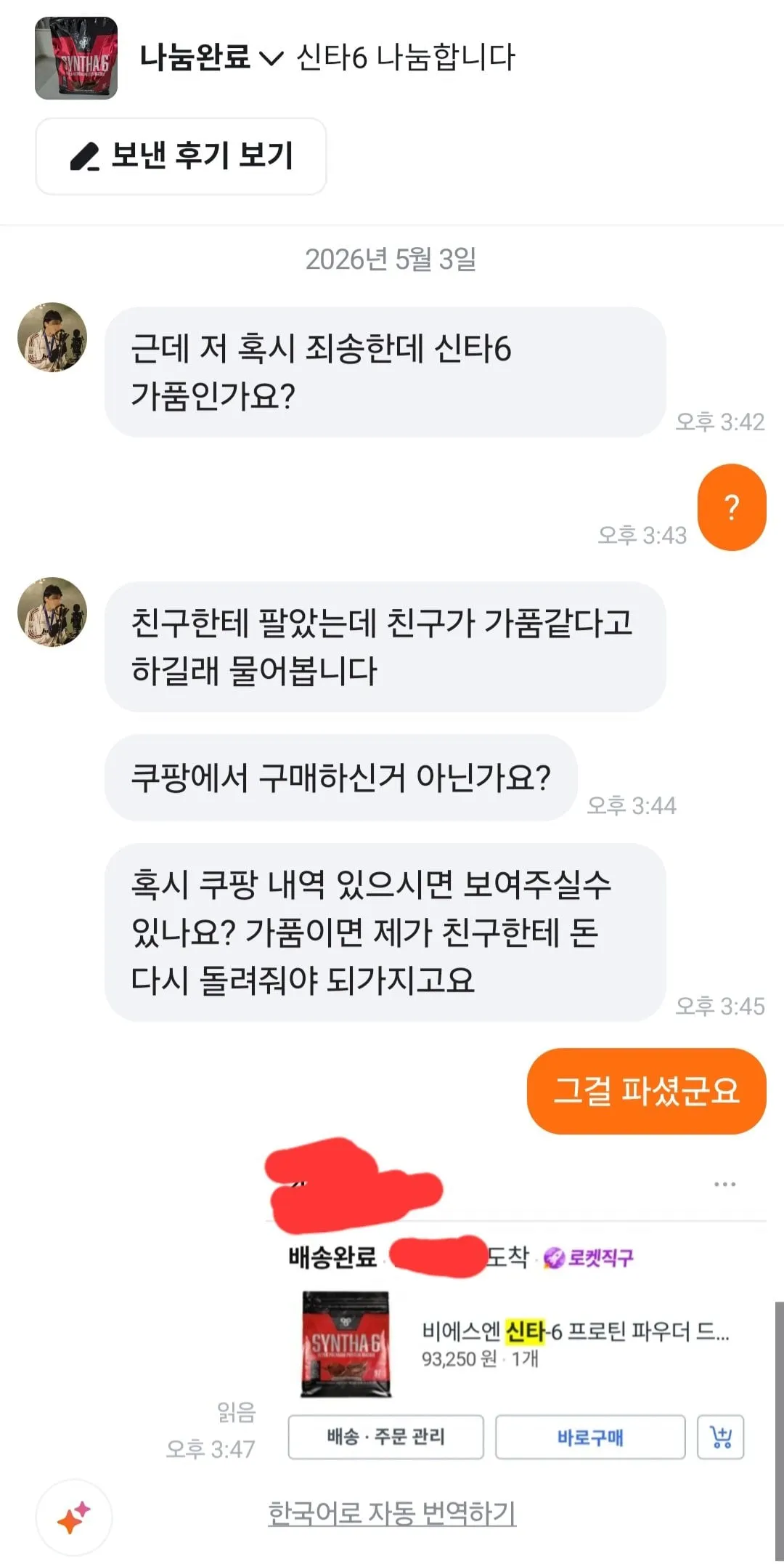 앞으로 당근 나눔 안한다는 펨붕이...