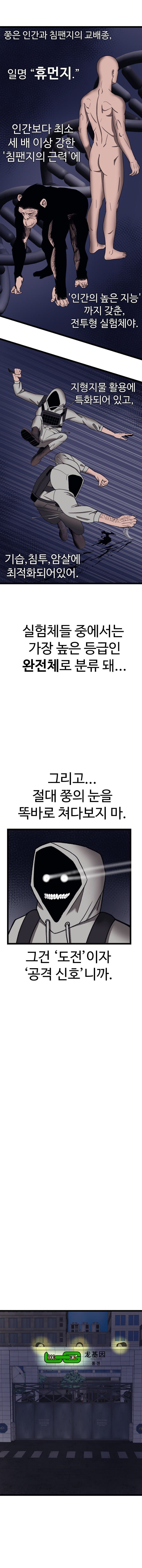 센티널1화 (40)
