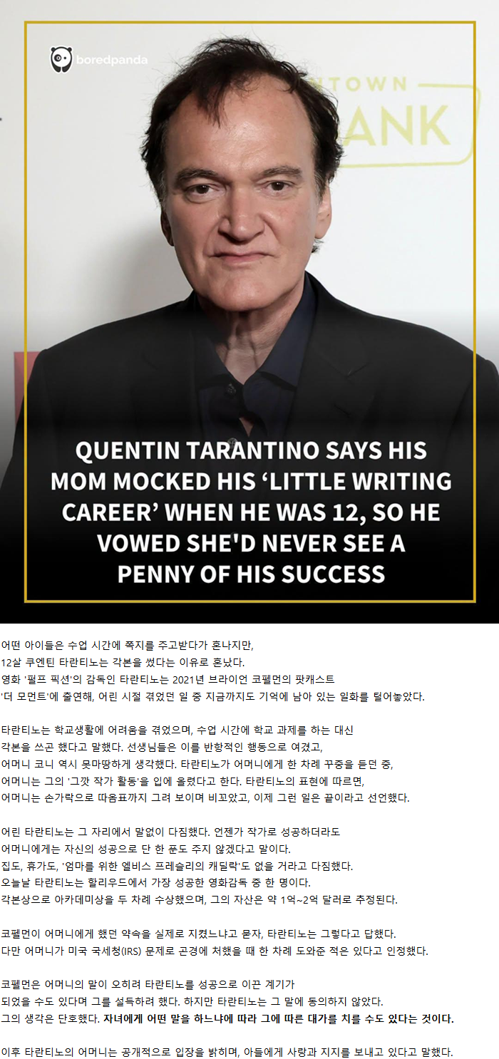 쿠엔틴 타란티노: 성공해도 어머니에게 한 푼도 주지 않겠다고 다짐했다.