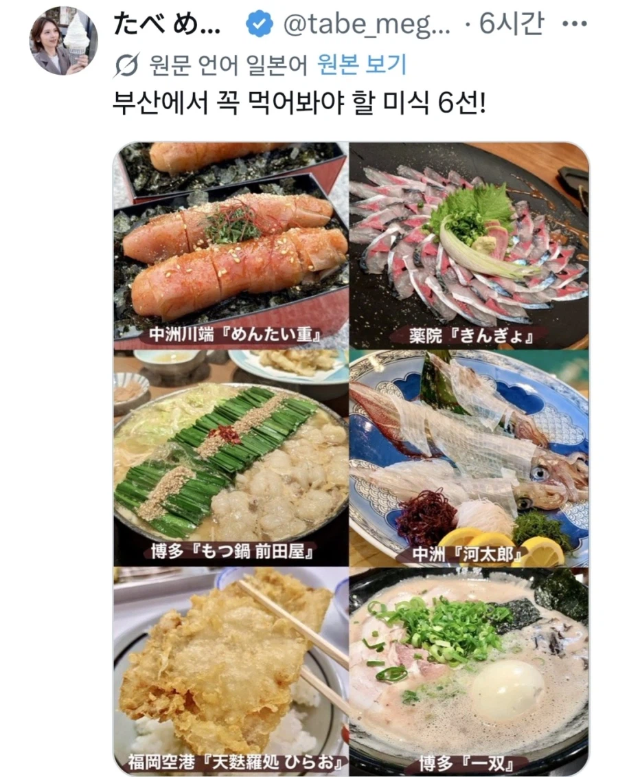 ???: 부산에 모츠나베하는 식당이 있었나...🌐