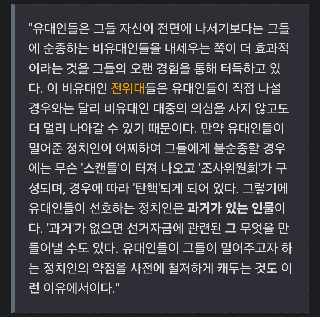 지금의 미국을 미리 예견한 인물 (2)