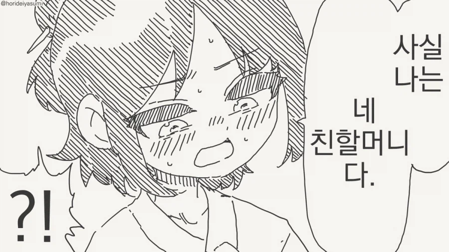 너가 태어나려면 너가 필요해.manhwa_2.webp