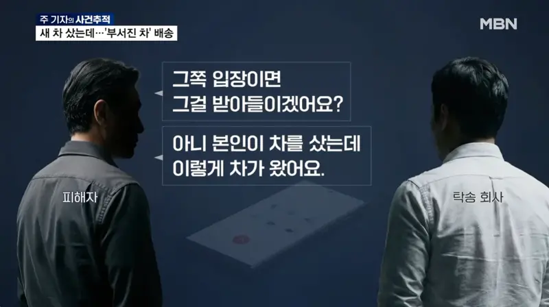 신차 출고 탁송 중 사고 나도 책임 안 진다는 테슬라 (5)