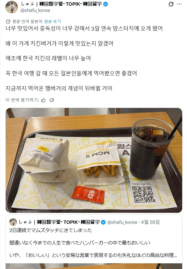 한국 유학 온 지 1년 된 일본인의 첫 경험