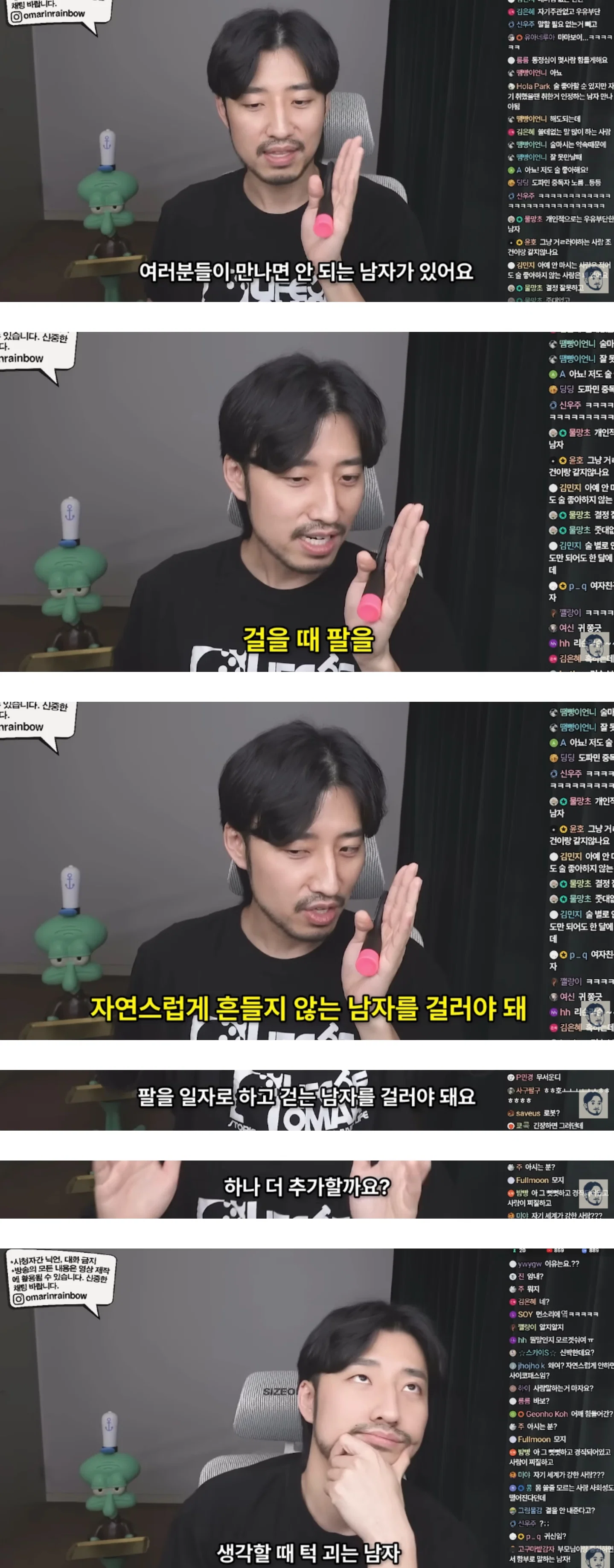 ???: 아가씨 남자친구 몇번 이 앞을 지나다니는거 봤는데 관상이 참 별로라고 생각했어 걷는것도 자기 걸음걸이가 아니더라고 (3)