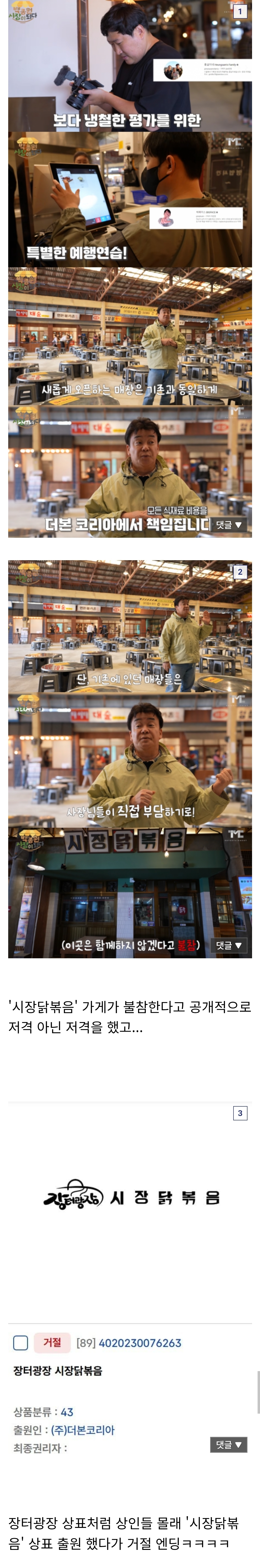 (속보)위대한 벡중원의 업적