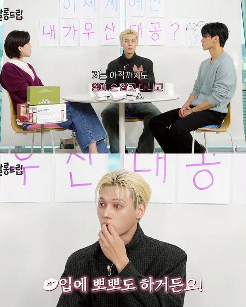 젊은 놈이 뽀뽀 한 번 하겠습니다 (2)
