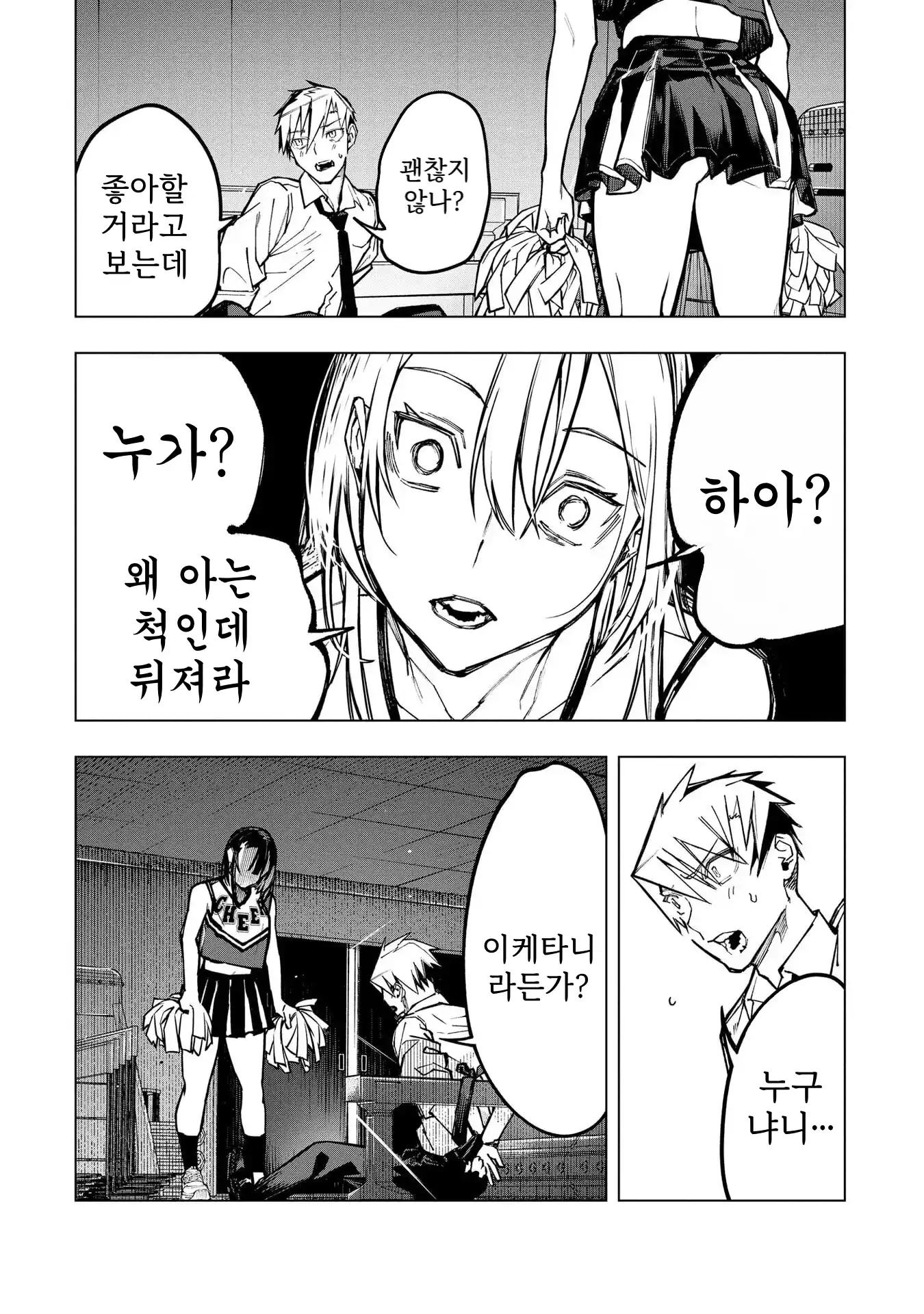 ㅇㅎ) 안녕하세요 쓰레기 럽코 가져왔습니다 이런건 같이봐요! (2) manhwa (35)