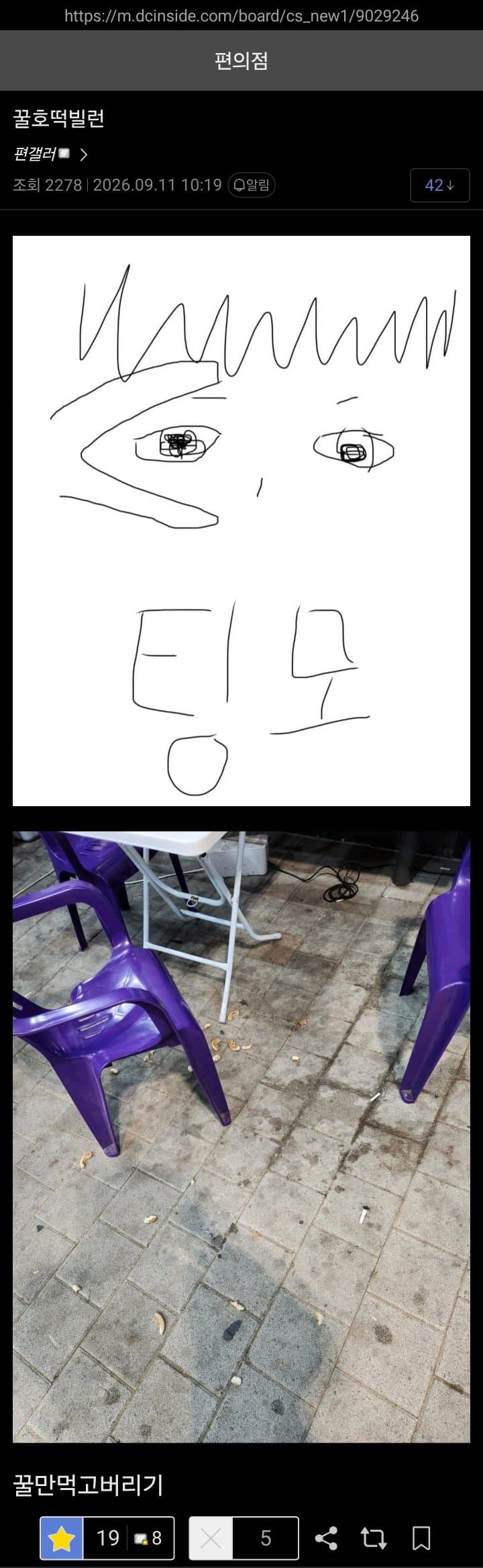 싱글벙글 월간 편의점 갤러리 9월호 (10)