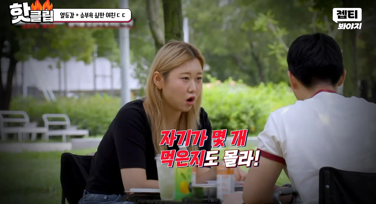 남친이 멍청해야 희열을 느끼는 여자친구 (21)